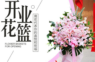 山东青岛平度市同和街道东邢家村花篮配送